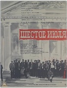 Shestoye iyulya - Soviet Movie Poster (xs thumbnail)