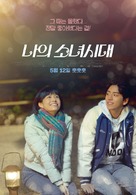 Our Times - South Korean Movie Poster (xs thumbnail)