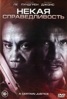 A Certain Justice - Russian DVD movie cover (xs thumbnail)