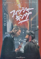 The Fisher King - Japanese Movie Poster (xs thumbnail)
