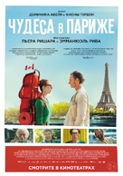 Paris pieds nus - Russian Movie Poster (xs thumbnail)