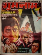 Gumnaam - Indian Movie Poster (xs thumbnail)