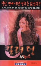 La lengua asesina - South Korean VHS movie cover (xs thumbnail)