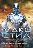 Max Steel - Russian Movie Poster (xs thumbnail)