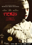 Twixt - Russian DVD movie cover (xs thumbnail)