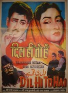Dil Hi To Hai - Indian Movie Poster (xs thumbnail)