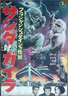 Furankenshutain no kaij&ucirc;: Sanda tai Gaira - Japanese Movie Poster (xs thumbnail)