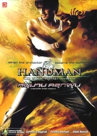 Hanuman klook foon - Movie Cover (xs thumbnail)
