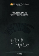 Vuelven - South Korean Movie Poster (xs thumbnail)