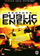 Another Public Enemy - poster (xs thumbnail)