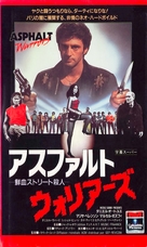 L&#039;arbal&egrave;te - Japanese VHS movie cover (xs thumbnail)