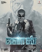 Jawan - Indian Movie Poster (xs thumbnail)