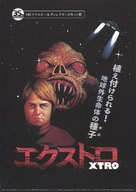 Xtro - Japanese Movie Poster (xs thumbnail)