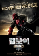Hellboy II: The Golden Army - South Korean Movie Poster (xs thumbnail)
