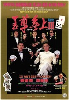 God of Gamblers II - Hong Kong Movie Poster (xs thumbnail)