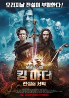 Arthur &amp; Merlin - South Korean Movie Poster (xs thumbnail)