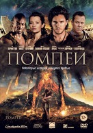 Pompeii - Russian DVD movie cover (xs thumbnail)
