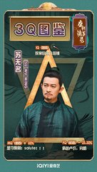 &quot;Tang chao gui shi lu&quot; - Chinese Movie Poster (xs thumbnail)