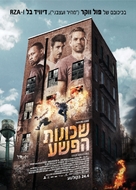 Brick Mansions - Israeli Movie Poster (xs thumbnail)