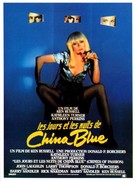 Crimes of Passion - French Movie Poster (xs thumbnail)