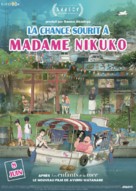 Gyokou no Nikuko-chan - French Movie Poster (xs thumbnail)