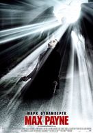 Max Payne - Greek Movie Poster (xs thumbnail)