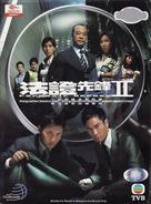 &quot;Fa cheng sin fung II&quot; - Hong Kong Movie Cover (xs thumbnail)