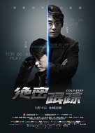 Gam-si-ja-deul - Chinese Movie Poster (xs thumbnail)