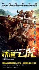 Railroad Tigers - Singaporean Movie Poster (xs thumbnail)