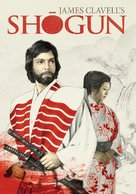 &quot;Shogun&quot; - DVD movie cover (xs thumbnail)