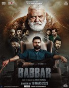 Babbar - French Movie Poster (xs thumbnail)