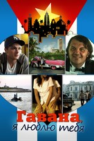 7 d&iacute;as en La Habana - Russian Movie Poster (xs thumbnail)