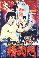 Tang shan da xiong - South Korean Movie Poster (xs thumbnail)