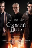 The Seventh Day - Ukrainian Movie Poster (xs thumbnail)