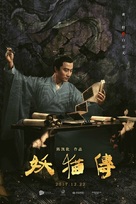 K&ucirc;kai - Chinese Movie Poster (xs thumbnail)