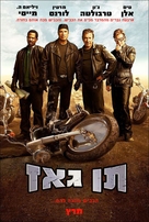 Wild Hogs - Israeli Movie Poster (xs thumbnail)