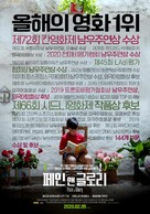 Dolor y gloria - South Korean Movie Poster (xs thumbnail)