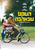Tous les soleils - Israeli Movie Poster (xs thumbnail)