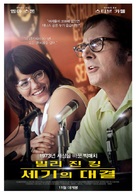 Battle of the Sexes - South Korean Movie Poster (xs thumbnail)