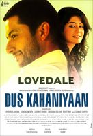 Dus Kahaniyaan - Indian Movie Poster (xs thumbnail)