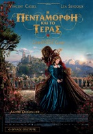 La belle &amp; la b&ecirc;te - Greek Movie Poster (xs thumbnail)