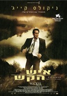 The Wicker Man - Israeli Movie Poster (xs thumbnail)