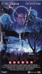 The Resurrected - Japanese VHS movie cover (xs thumbnail)