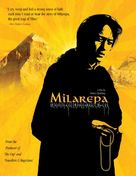 Milarepa - DVD movie cover (xs thumbnail)