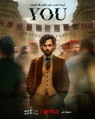 &quot;You&quot; - Egyptian Movie Poster (xs thumbnail)