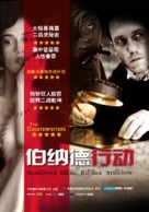Die F&auml;lscher - Chinese Movie Poster (xs thumbnail)