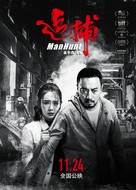 Zhui bu - Chinese Movie Poster (xs thumbnail)