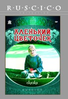 Alenkiy tsvetochek - Russian DVD movie cover (xs thumbnail)