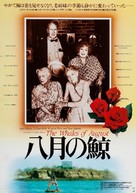 The Whales of August - Japanese Movie Poster (xs thumbnail)