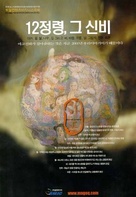 Mago - South Korean poster (xs thumbnail)